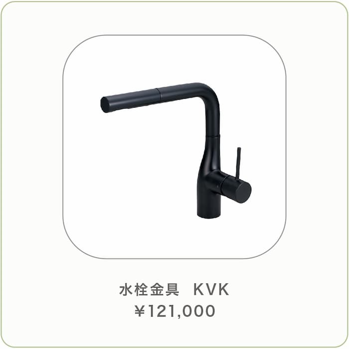 水栓金具  KVK