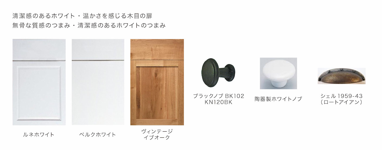 北欧ナチュラル向きアイテム