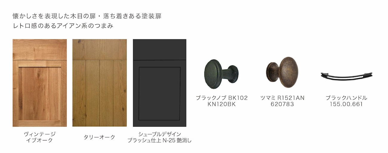 レトロ向きアイテム