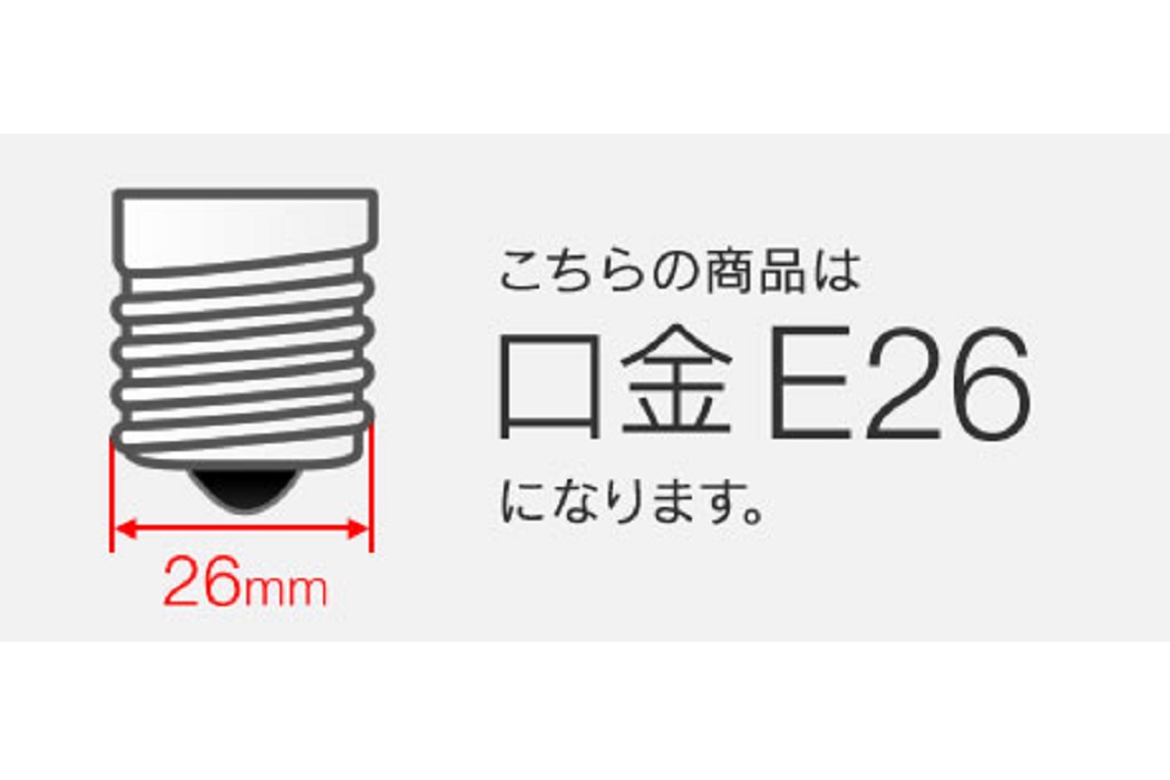 【調光】LED電球 Siphon エジソン【E26】5W