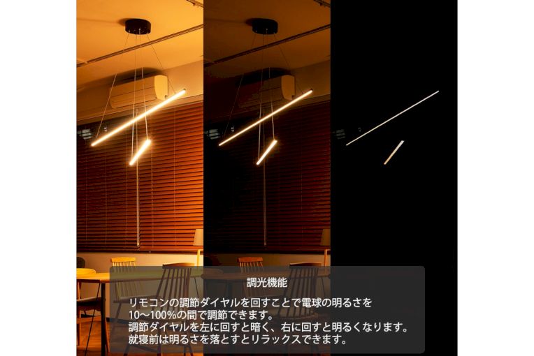 【調光・調色】LEDペンダントライト マンクスクロス (リモコン付き)|調光機能