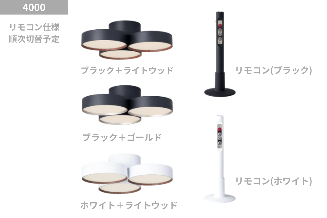 シーリングライト Phantom ファントム LED