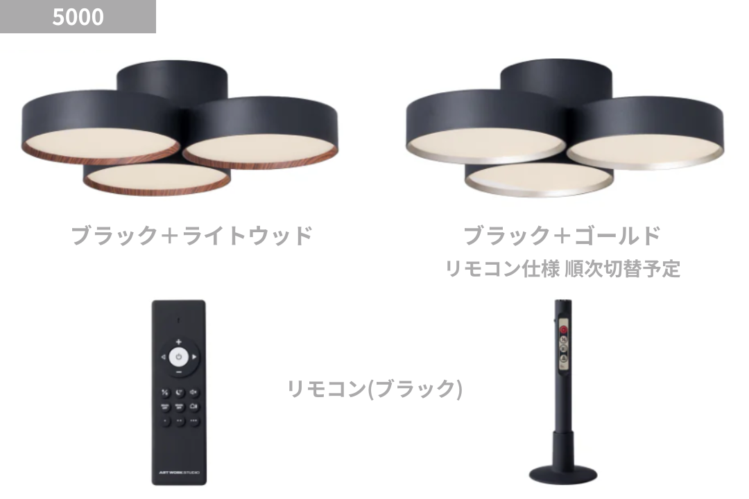 シーリングライト Phantom ファントム LED
