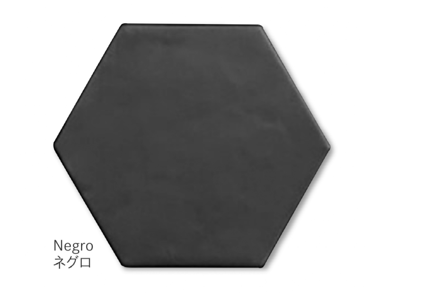 磁器質タイル  Hexa ヘキサ プレーン [六角形]|ネグロ