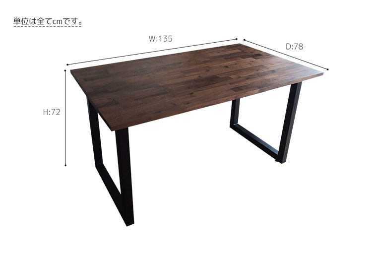 ＊ダイニングテーブル solid ソリッド ウォルナット135|サイズ詳細