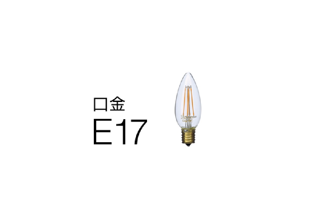 【調光】LED電球 Siphon シャンデリア【E17】3W