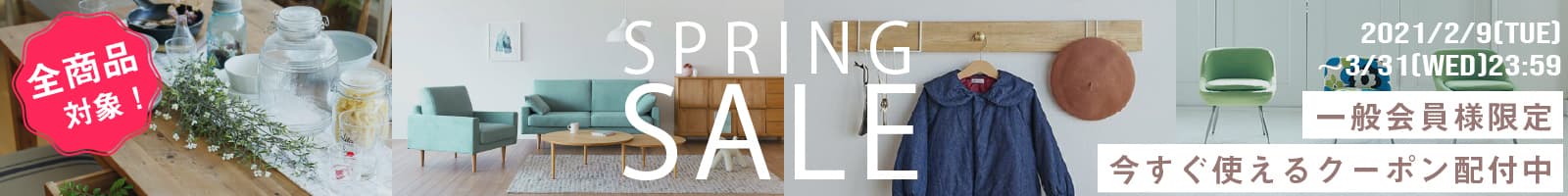 springsale2021