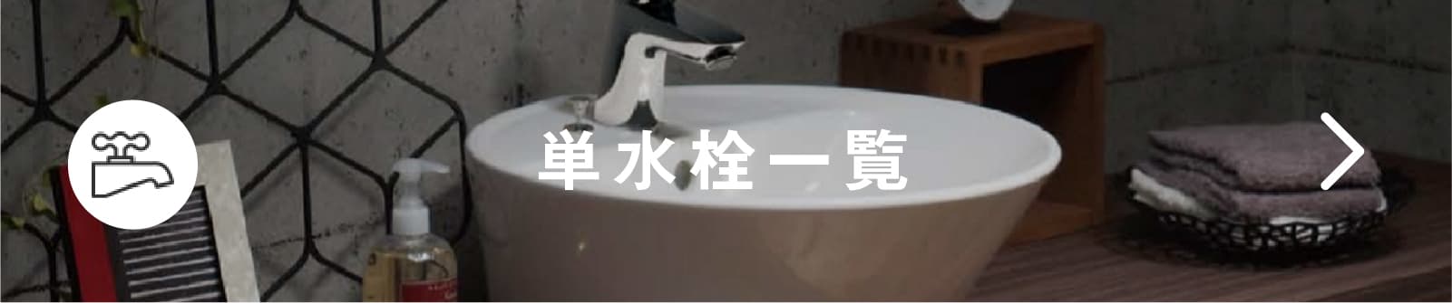 手洗ボウル 置き型 クレールガラス [φ270]｜洗面・手洗い｜単水栓 